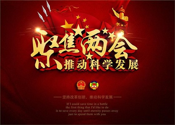 兩會儀器說丨來一場中國制造的品質(zhì)革命，讓“中國造”儀器成為迫在眉睫的需要