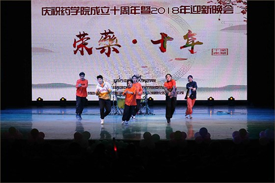集思儀器攜手中南民族大學(xué)藥學(xué)院共慶十周年！3