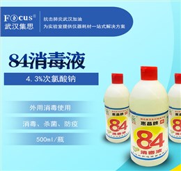 84消毒液，疫情防護(hù)消毒液