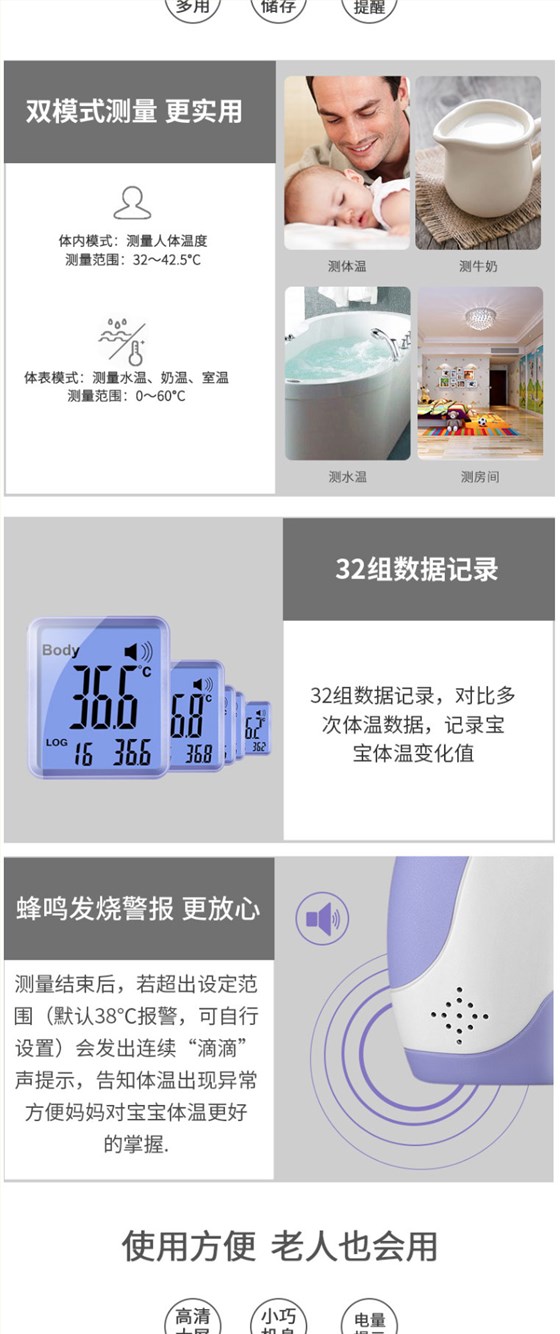 額溫槍，紅外人體測(cè)溫儀詳情_04