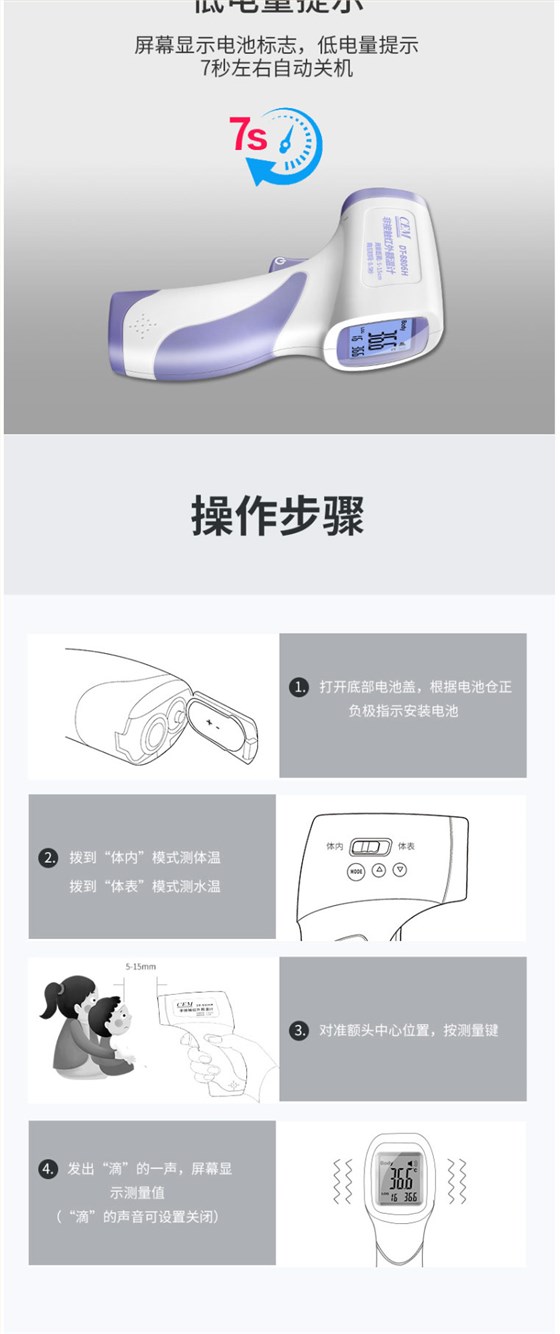 額溫槍，紅外人體測(cè)溫儀詳情_06