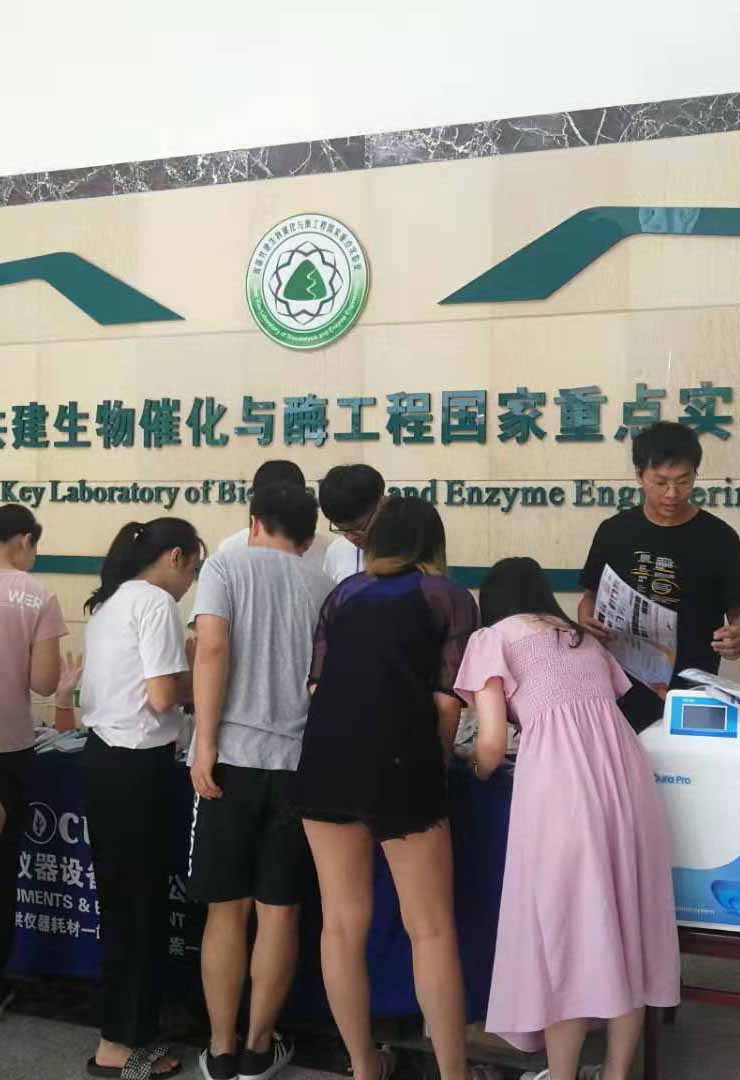 集思在省部共建生物催化與酶工程國家重點(diǎn)實(shí)驗(yàn)室巡展