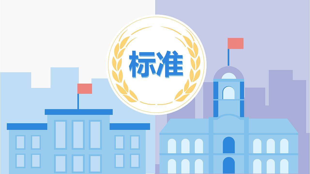 五大標準成為儀器產(chǎn)業(yè)轉型和升級的基礎——集思儀器