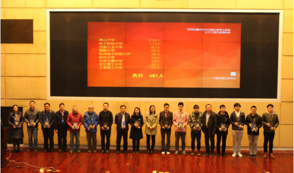 681名首批獲得中國(guó)儀器儀表學(xué)會(huì)專業(yè)技術(shù)人員專業(yè)水平評(píng)價(jià)的學(xué)生領(lǐng)取了見(jiàn)習(xí)工程師證書