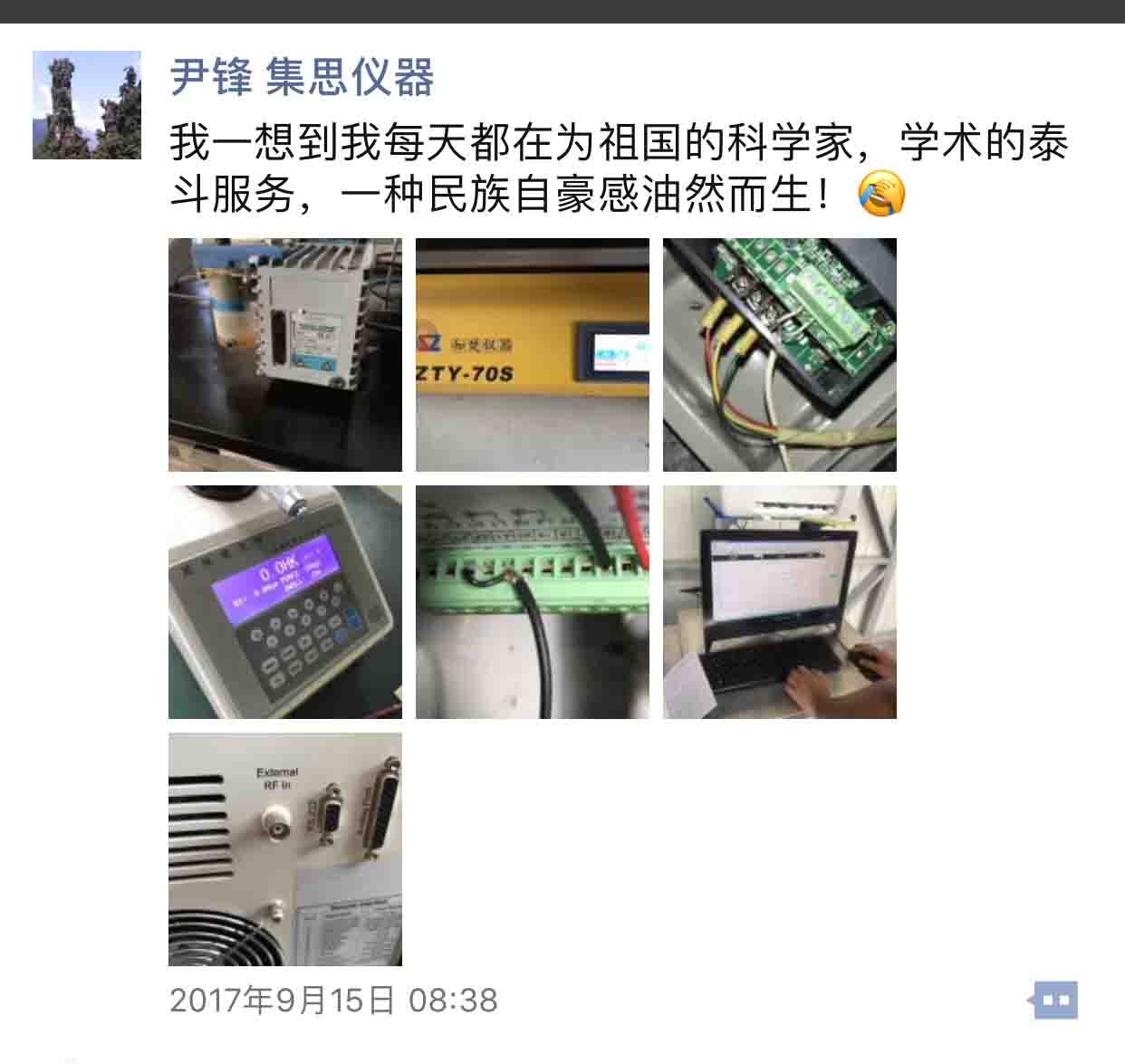 集思儀器“外賣小哥”，扛起生活的苦，只為弘揚民族自豪感