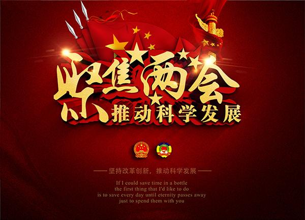 兩會(huì)儀器說丨來一場(chǎng)中國制造的品質(zhì)革命，讓“中國造”儀器成為迫在眉睫的需要