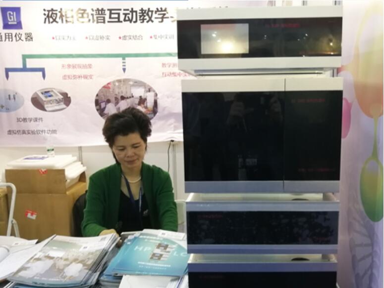 深圳通用GI-3000液相色譜互動教學(xué)實訓(xùn)系統(tǒng)樣機