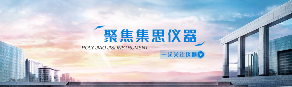 實(shí)驗(yàn)室儀器設(shè)備、實(shí)驗(yàn)室試劑耗材、實(shí)驗(yàn)室分析天平、實(shí)驗(yàn)室培養(yǎng)箱、實(shí)驗(yàn)室恒溫保濕箱、實(shí)驗(yàn)室純水設(shè)備、實(shí)驗(yàn)室化學(xué)試劑