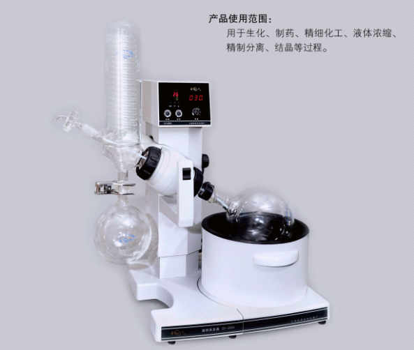 亞榮SY綜合型油浴、水浴兩用旋轉(zhuǎn)蒸發(fā)器