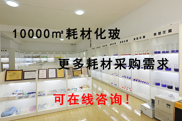 集思化玻超市10000平米，等你選購！