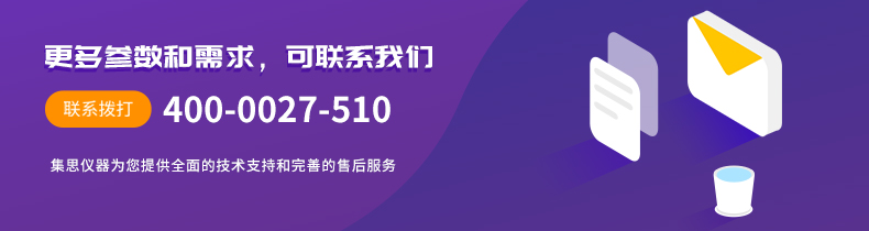 聯系集思：400-0027-510