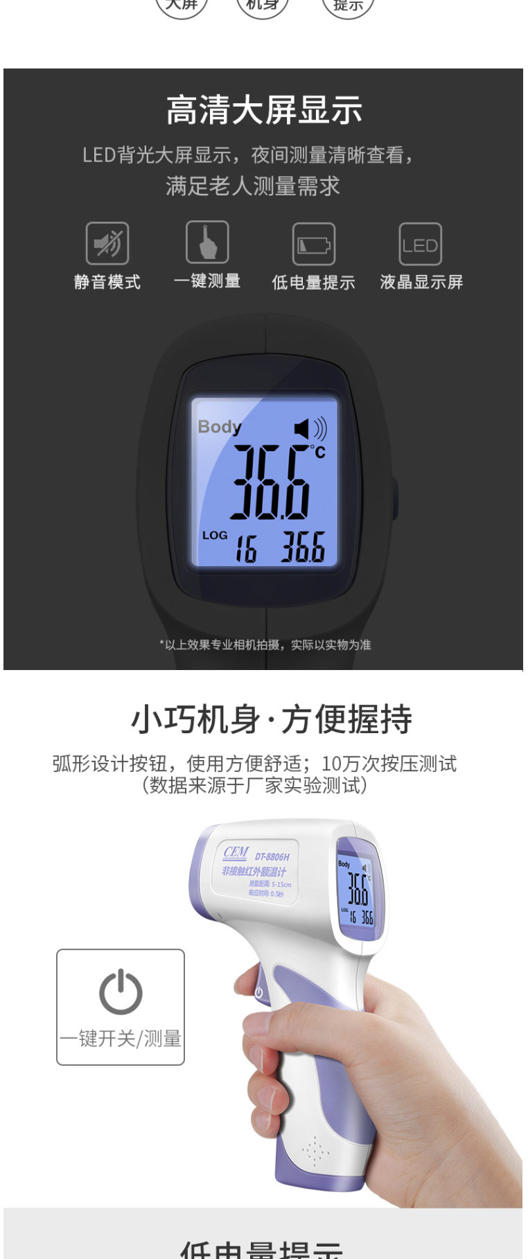 額溫槍，紅外人體測溫儀詳情_05