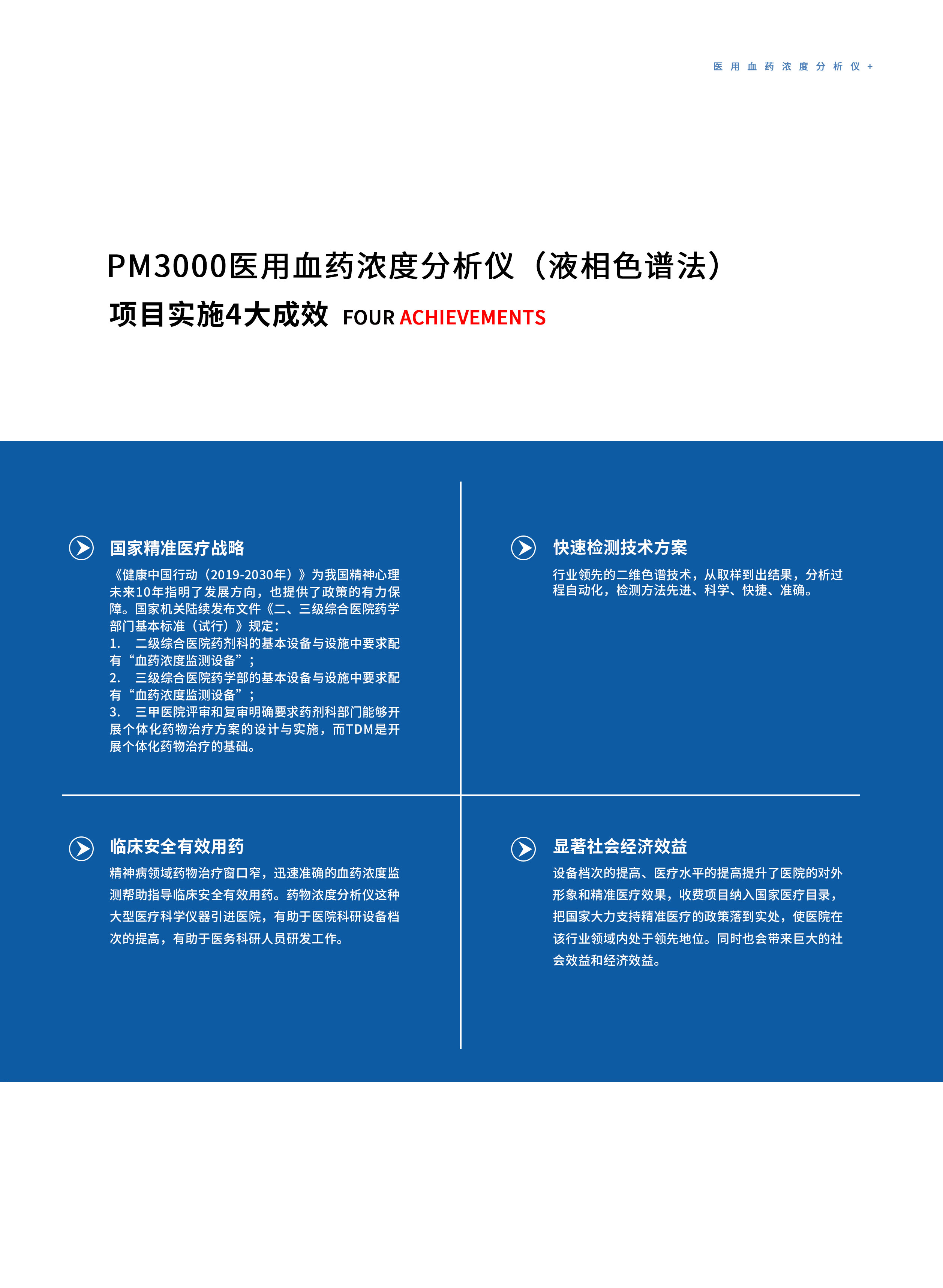 帕默康創(chuàng)畫冊(cè)_頁(yè)面_3_02