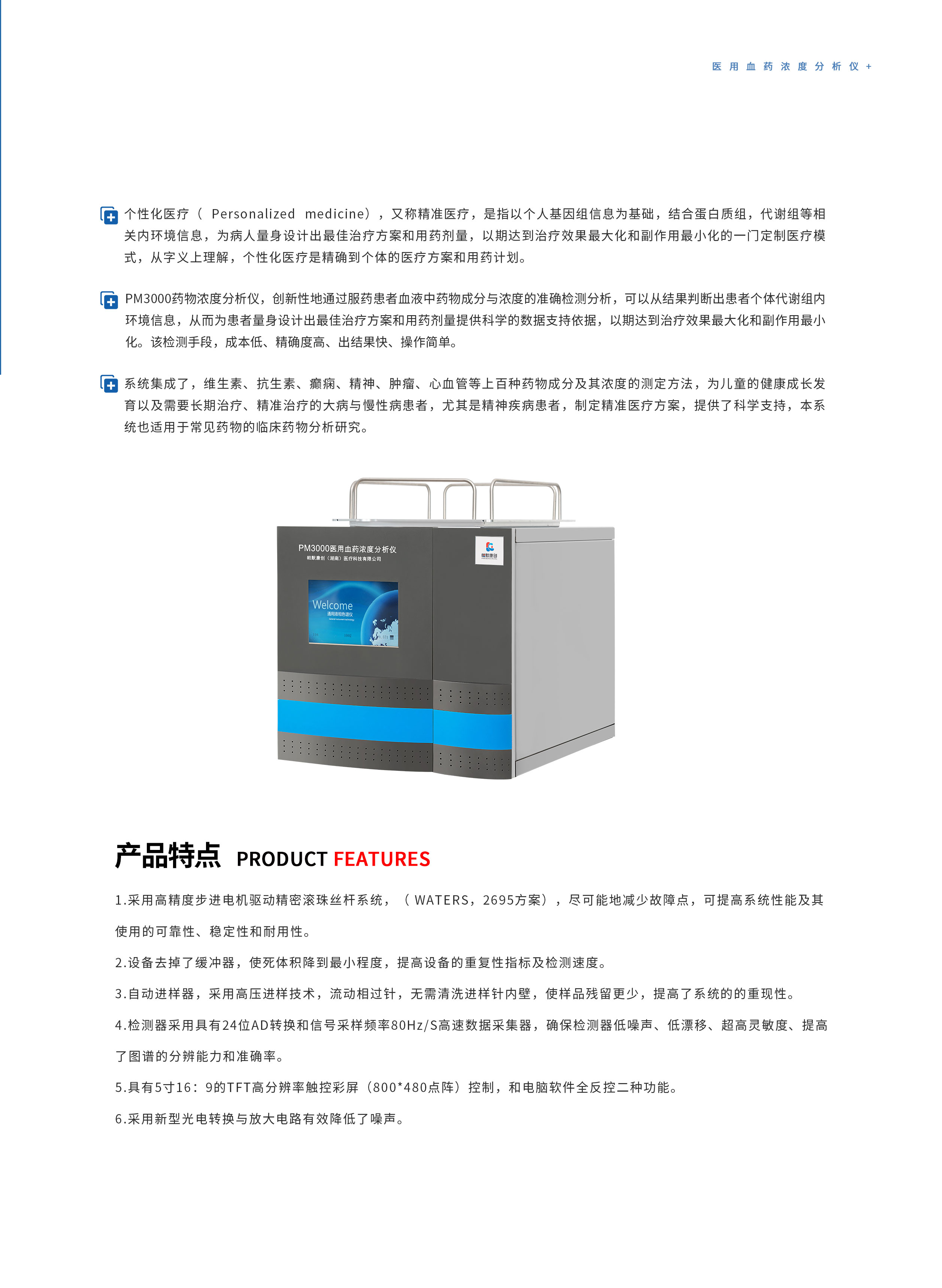 帕默康創(chuàng)畫冊(cè)_頁(yè)面_5_02