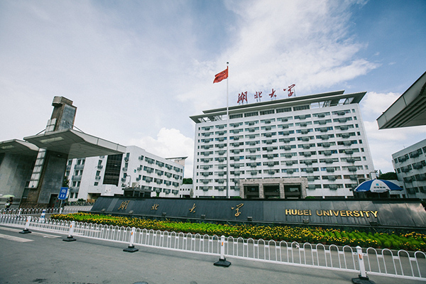 湖北大學(xué)生科院實驗室設(shè)備采購